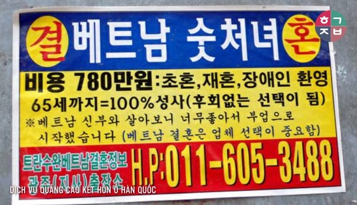 3 điều chưa biết về các dịch vụ quảng cáo lấy vợ Việt ở Hàn Quốc