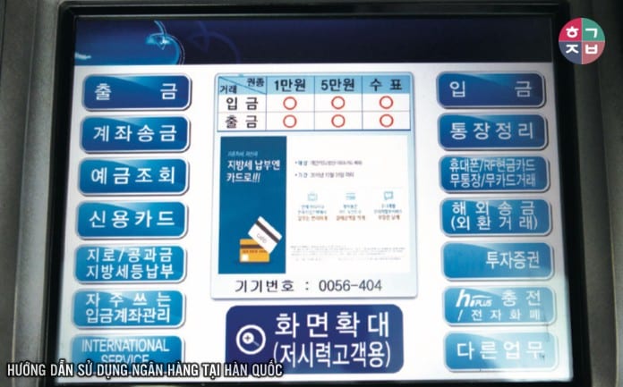 Màn hình máy rút tiền tự động (ATM) ở Hàn Quốc.