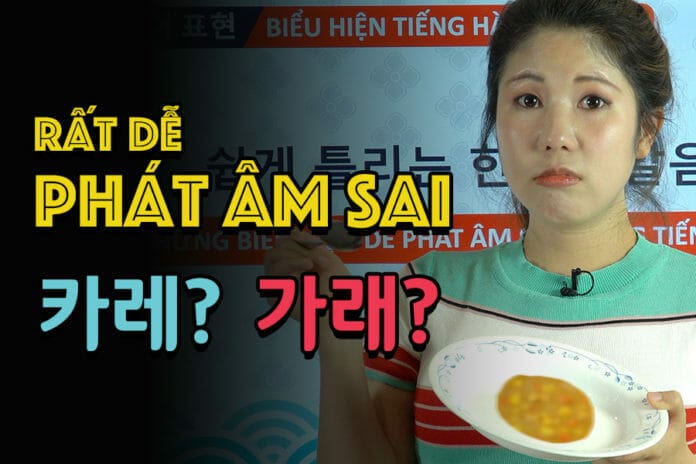 Các biểu hiện tiếng Hàn rất dễ phát âm sai
