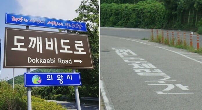 Sự thật về Con Đường Ma Quái trên đảo Jeju