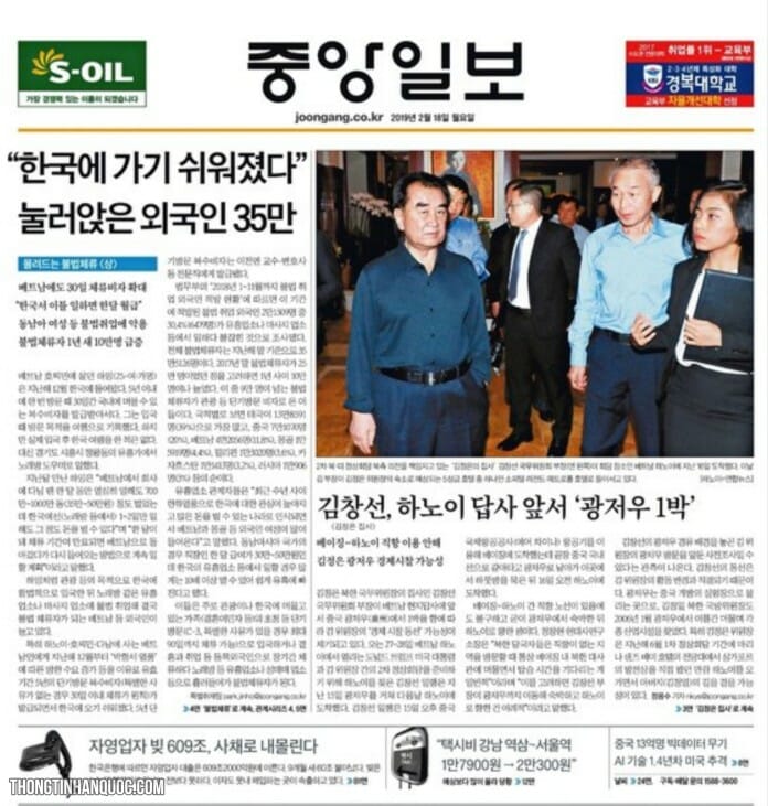 Hơn 350.000 người cư trú bất hợp pháp tại Hàn Quốc