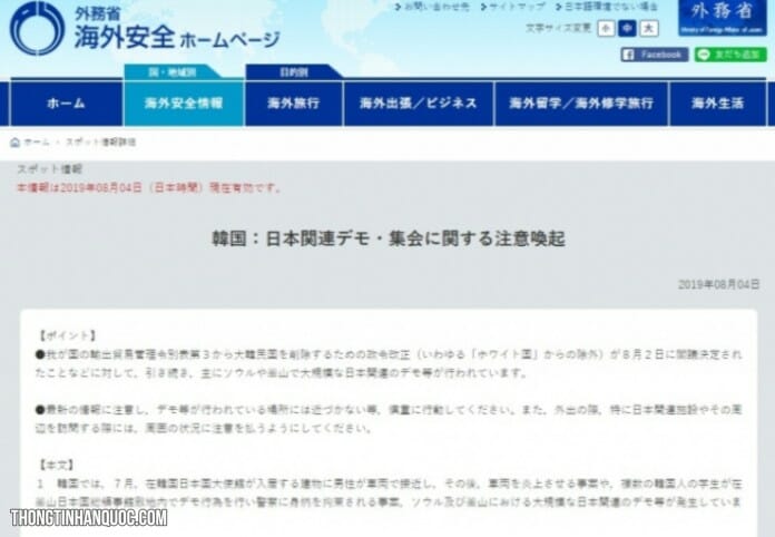 Nhật Bản khuyến cáo công dân cảnh giác khi du lịch Hàn Quốc