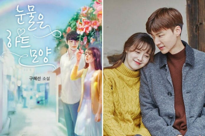 Goo Hye Sun và cuốn tiểu thuyết về những mối tình cũ - Có phải là nguyên nhân ly hôn?
