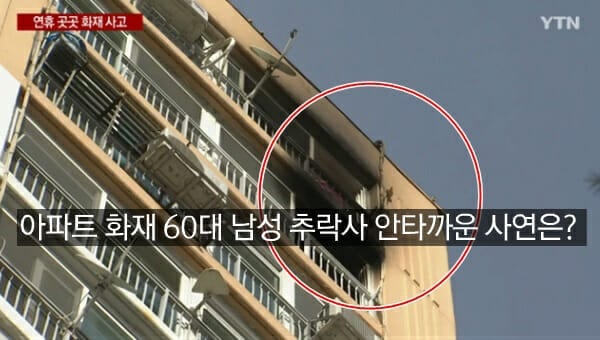 Ba vụ tai nạn thương tâm trong dịp tết Trung thu Chuseok ở Hàn Quốc