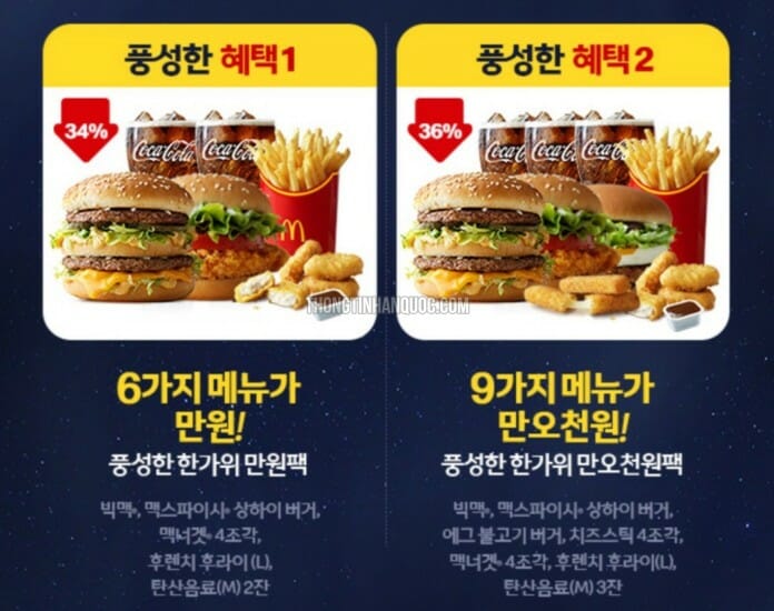 Mcdonalds Hàn Quốc giảm giá lớn dịp Chuseok