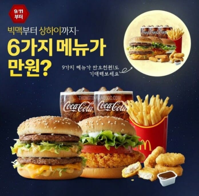 Mcdonalds Hàn Quốc giảm giá lớn dịp Chuseok