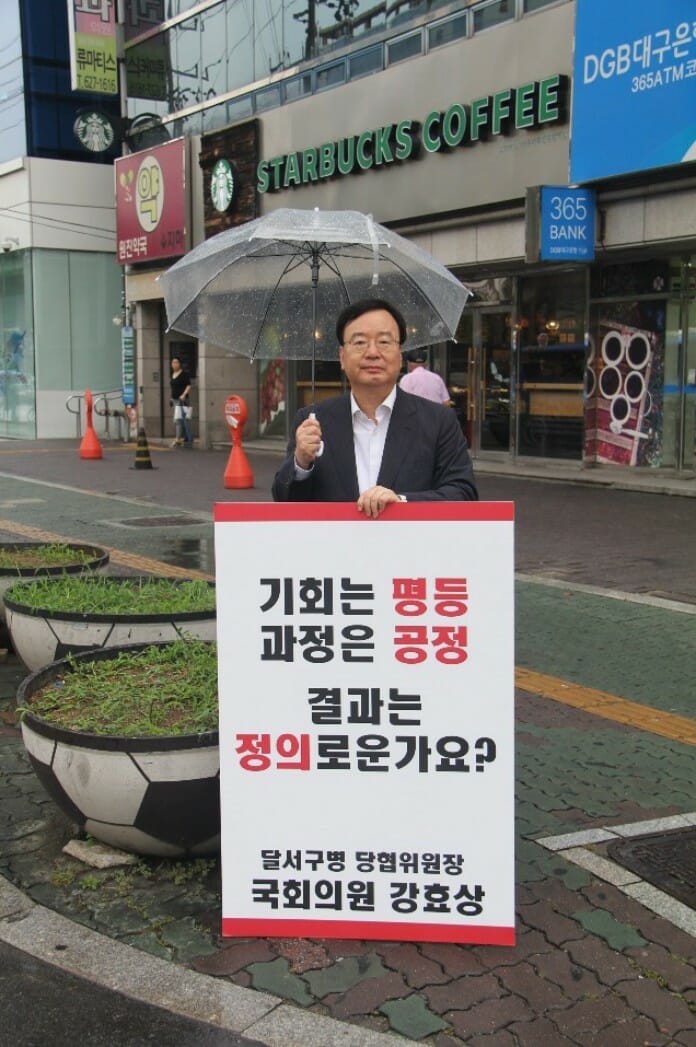Tổng thống Hàn Quốc vẫn bổ nhiệm ông Cho Kuk làm  Bộ trưởng Tư pháp bất chấp lùm xùm tham nhũng