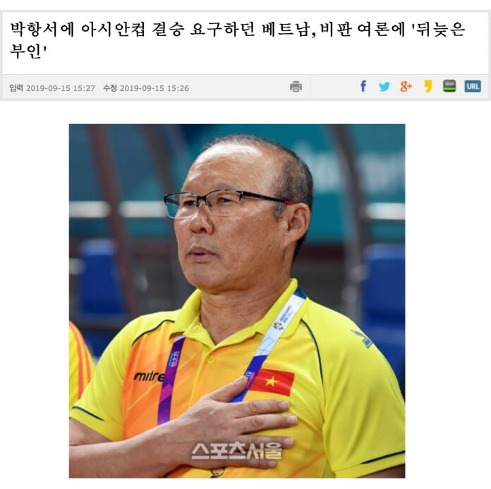 Báo Sport Seoul (Hàn Quốc): Khó có thể chấp nhận thái độ của AFF