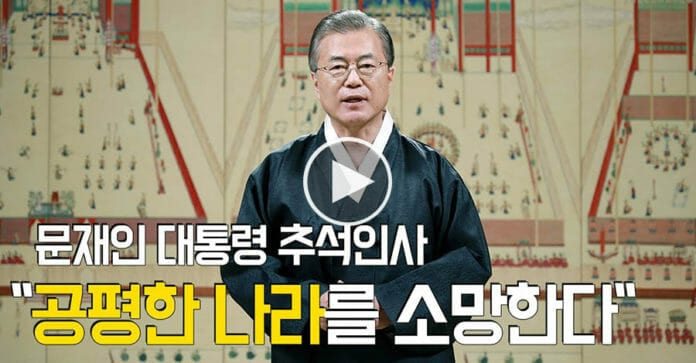 Bài diễn văn chúc tết Trung thu Chuseok của tổng thống Moon Jae In