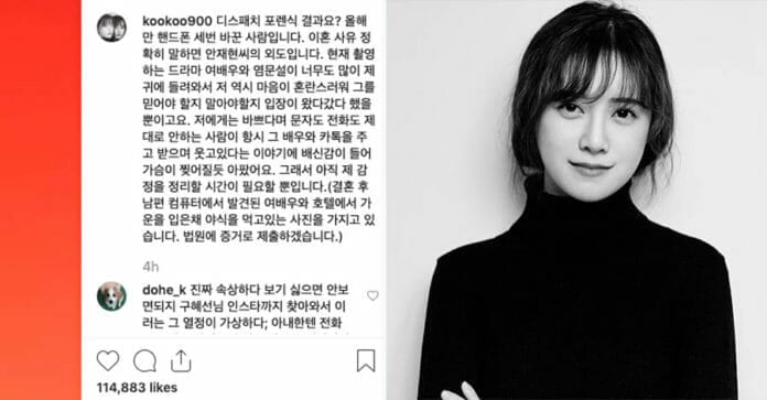 Goo Hye Sun tiếp tục tố cáo có bằng chứng ngoại tình của chồng và “tiểu tam”