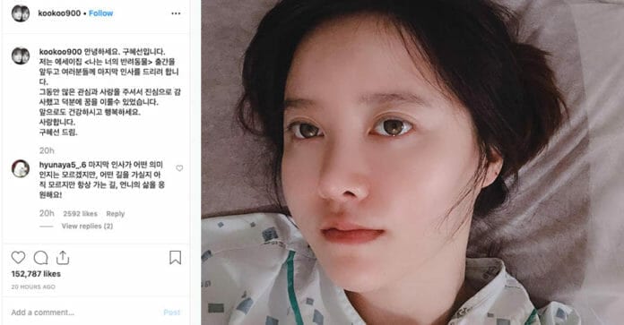Goo Hye Sun “Chào từ biệt” sau cuộc chiến ly hôn trên Instagram với Ahn Jae Hyun