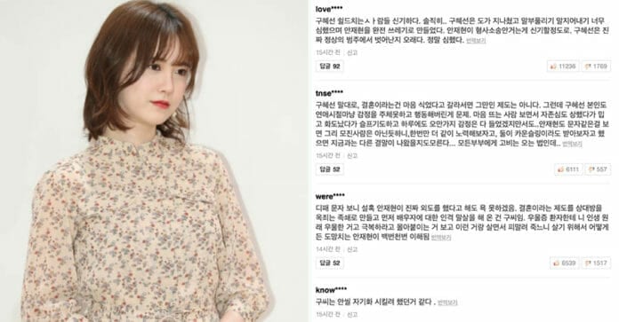Goo Hye Sun dần bị cộng đồng mạng Hàn Quốc quay lưng?