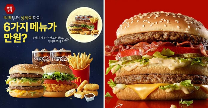 McDonald's Hàn Quốc giảm giá lớn dịp Chuseok