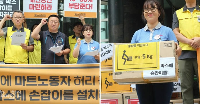 Người lao động ở siêu thị Hàn Quốc họp báo yêu cầu thiết kế lại thùng cartoon đựng sản phẩm