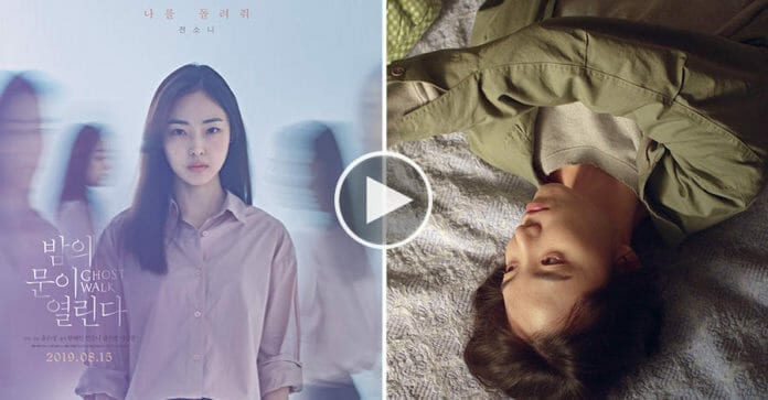 Lạc hồn: Phim kinh dị dịp tết Trung thu tại Hàn Quốc