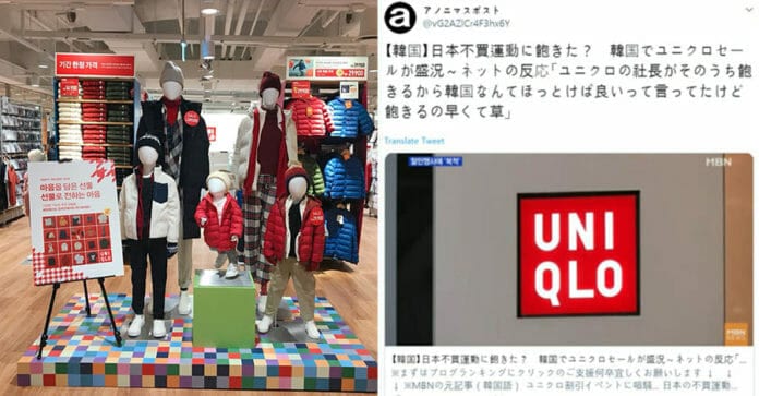 UNIQLO Hàn Quốc lại tấp nập khách mua quần áo giữ nhiệt, netizen Nhật Bản được dịp mỉa mai