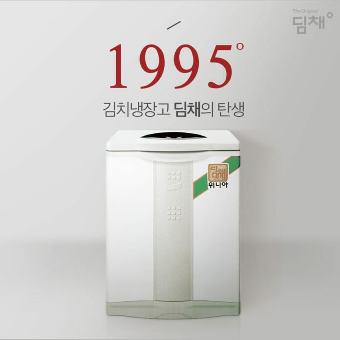 Tủ lạnh kimchi đầu tiên ở Hàn Quốc do hãng Winia Mando sản xuất năm 1995.