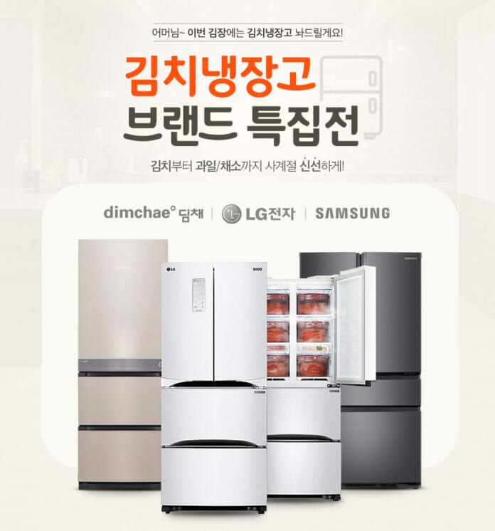 Các mẫu tủ lạnh kimchi hiện đại được tích hợp với tủ lạnh dân dụng, rất tiện lợi.