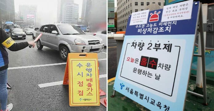 Hàn Quốc ô nhiễm không khí: Bắt nhân viên nhà nước để xe ở nhà