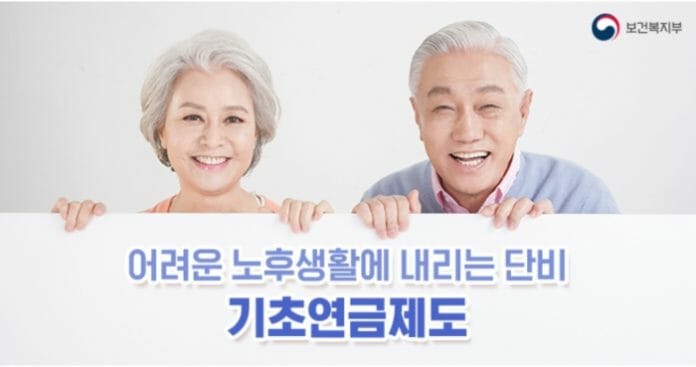 Từ 2020, hơn 3 triệu người già & người khuyết tật ở Hàn Quốc sẽ được nhận trợ cấp 300.000 KRW/tháng