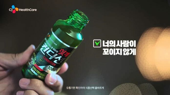 Đồ uống giải rượu của Hàn Quốc: Chai đồ uống của Condition.