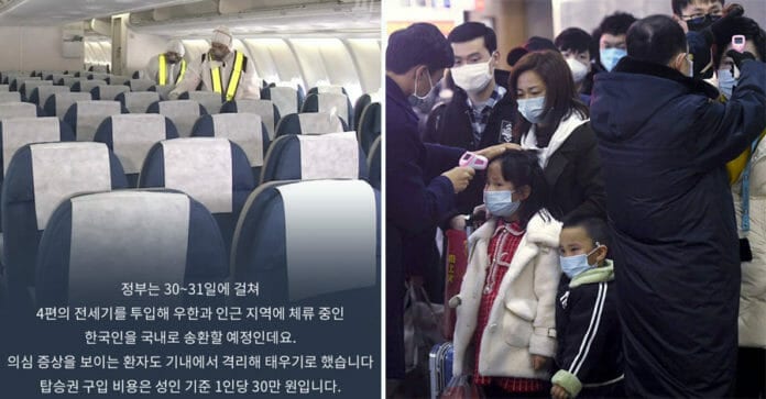 Máy bay chở Hàn kiều từ Vũ Hán sẽ xuất phát từ sân bay Incheon lúc 10 giờ sáng mai, 30/1/2020