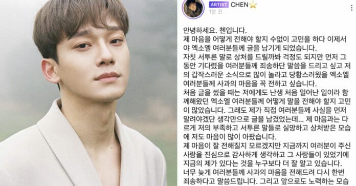 EXO Chen gởi thư xin lỗi người hâm mộ vì thông tin mang thai của hôn thê