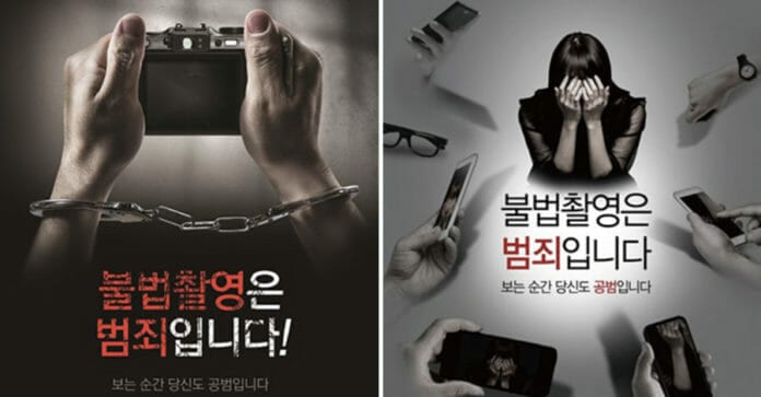 Hàn Quốc: Quay lén người khác - người phát tán và người xem đều bị phạt