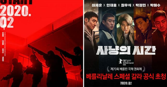 Time To Hunt – Phim kinh dị mới của đạo diễn Yoon & dàn diễn viên Bleak Night