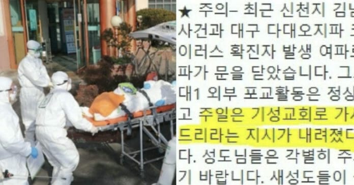 COVID-19: Hàn Quốc có ca tử vong thứ 2, dịch lây tới Busan, đóng cửa một loạt nhà thờ ở Seoul