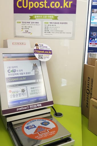 Máy đăng ký gửi đồ trong các cửa hàng tiện lợi ở Hàn Quốc.