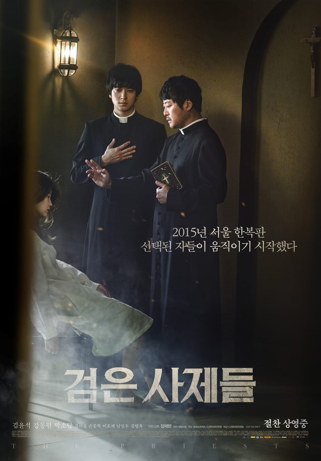 Poster của phim Linh Mục, phim về dị giáo với sự tham gia của diễn viên Kang Dong Won.