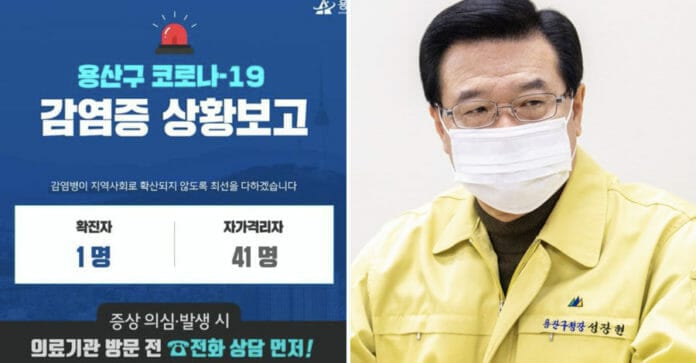 COVID-19: Seoul công khai lộ trình của ca lây nhiễm đầu tiên ở quận Yongsan