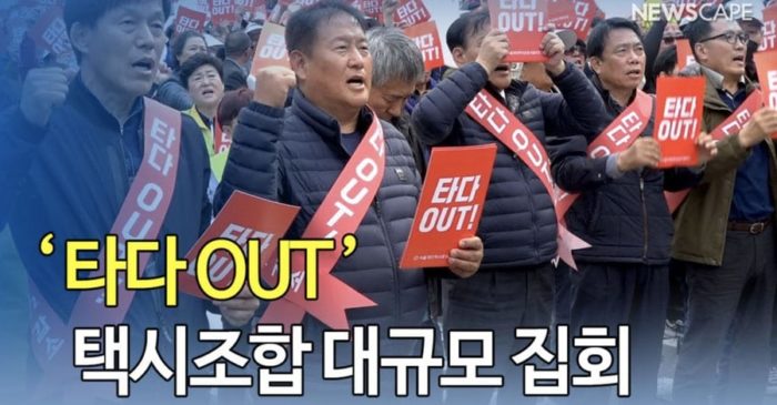 Hàn Quốc thông qua "Luật cấm TADA", Socar ngán ngẩm "Sẽ không ai muốn đầu tư vào Hàn Quốc!"