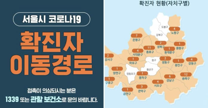 COVID-19: Seoul công khai lộ trình của 16 bệnh nhân mới, 20/25 quận thủ đô đã có người nhiễm bệnh!