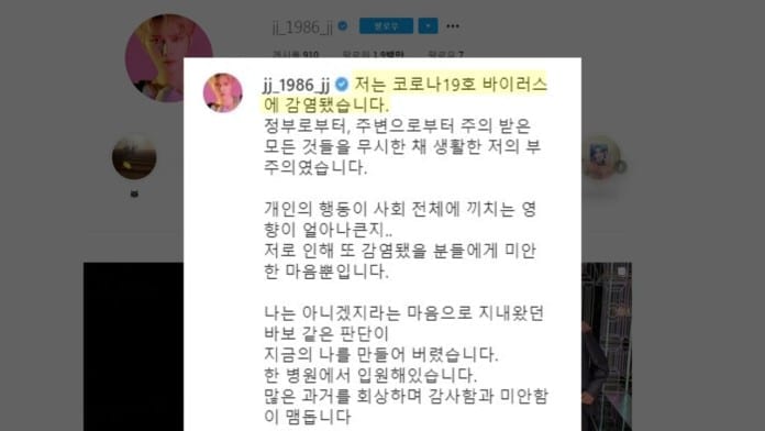 문화]김재중 "코로나19 감염" 만우절 농담 '파문' | YTN