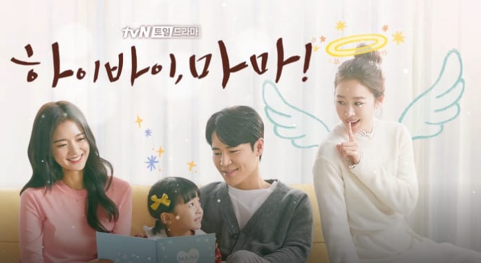 Những câu nói về tình yêu và gia đình bằng tiếng Hàn trong phim Hi, Bye Mama!
