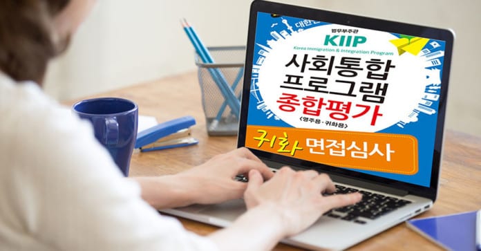 KIIP: Hướng dẫn học online chương trình Hội nhập Xã hội