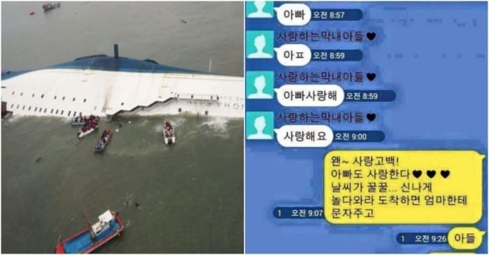 Tiết lộ những tin nhắn cuối nhói lòng của nạn nhân vụ chìm phà Sewol