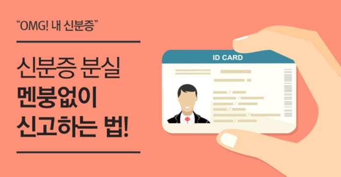 Làm gì khi bị mất giấy tờ tùy thân, hộ chiếu & thẻ ngân hàng tại Hàn Quốc?