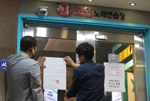 Sau Incheon, đến lượt Seoul và Gyeonggi cấm các phòng karaoke vì lo sợ hình thành ổ dịch mới