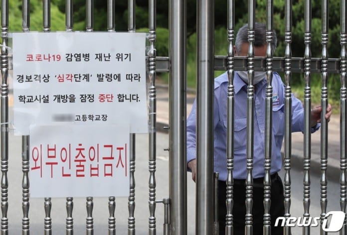 Tán thành dời nhập học, phụ huynh Hàn Quốc không khỏi lo lắng về kỳ thi đại học sắp tới