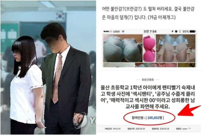 Ulsan: Thầy giáo tiểu học 40 tuổi khen quần lót màu hồng của học sinh và cái kết bẽ bàng