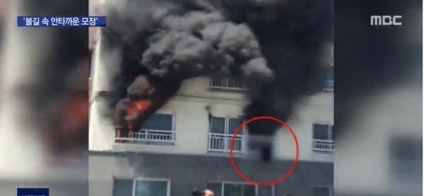 Cháy villa ở Jeju: Nhảy vào biển lửa cứu con, người mẹ bị bỏng nặng