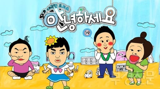 Phim Hàn và loạt câu thoại quen thuộc dù không biết tiếng Hàn những bạn vẫn sẽ "thuộc làu"