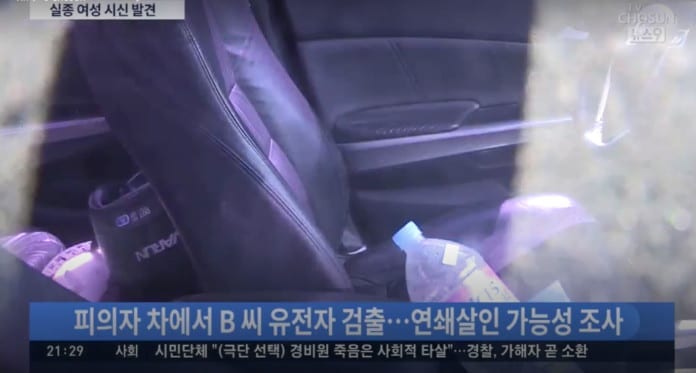 Busan tìm thấy thi thể người phụ nữ mất tích trong vườn cây, lo ngại về kẻ giết người hàng loạt
