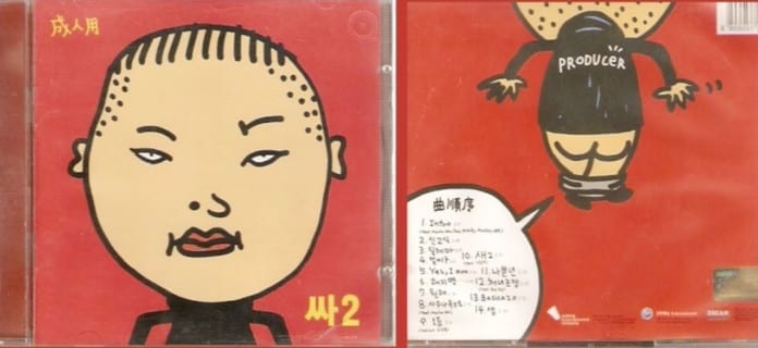 Tranh vẽ biếm họa ca sĩ Psy trên bìa album Ssa 2, mặt trước album là khuôn mặt của Psy, còn mặt sau là Psy đang tụt quần, để lộ mông.