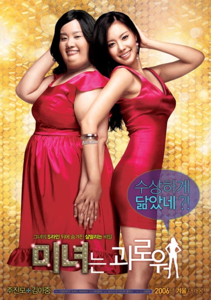 Diễn viên Kim Ah Joong trên poster của bộ phim Sắc Đẹp Ngàn Cân.