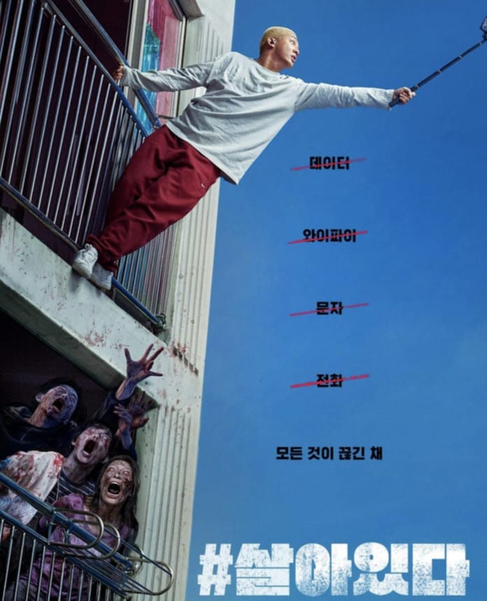 Yoo Ah In trong poster của phim điện ảnh kinh dị Alive, bên dưới là những zombie đang gào thét.