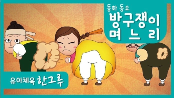 Đánh rắm trong văn hóa dân gian "bốc mùi" & Tính nhân văn của người Hàn Quốc